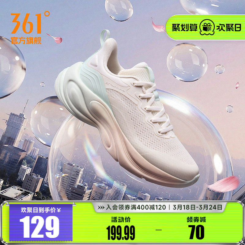 361灵狐2.0女跑步鞋春夏网面透气鞋子休闲百搭运动鞋厚底增高女鞋