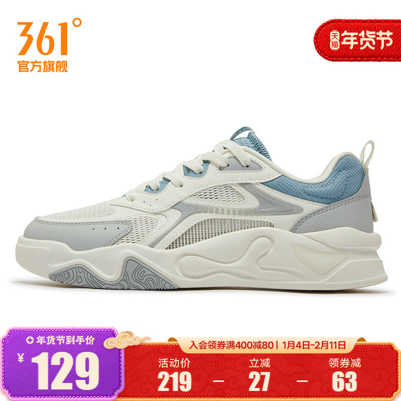 361度男鞋运动鞋2025年秋冬新款361度男板鞋,运动鞋new,板鞋,淘宝优惠券,粉丝福利购,淘宝优惠卷