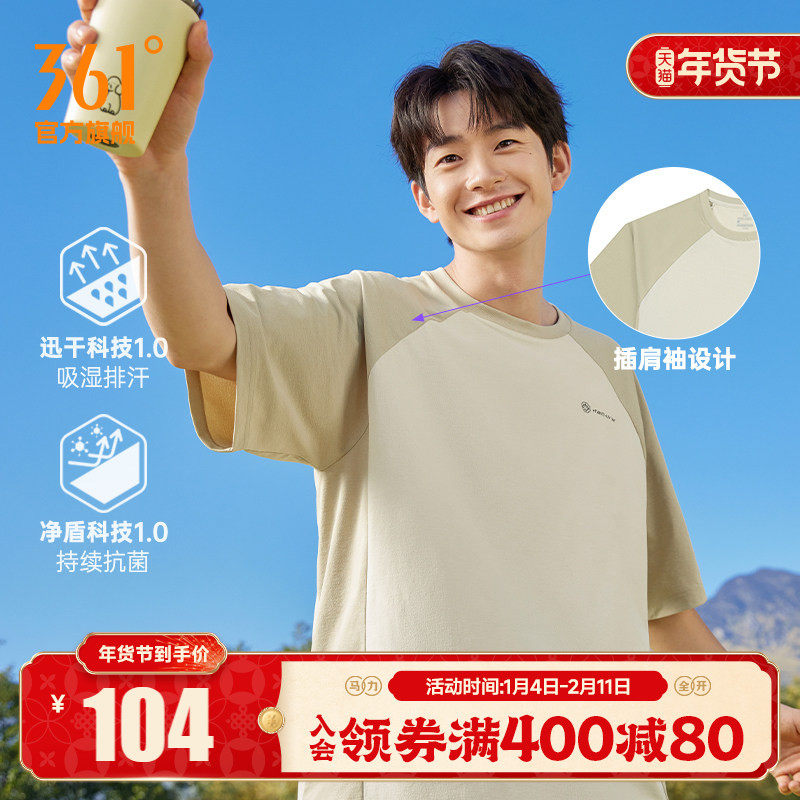 361运动短袖2025夏季透气新款宽松休闲纯色上衣健身圆领T恤速干衣,运动服/休闲服装,运动T恤,淘宝优惠券,粉丝福利购,淘宝优惠卷