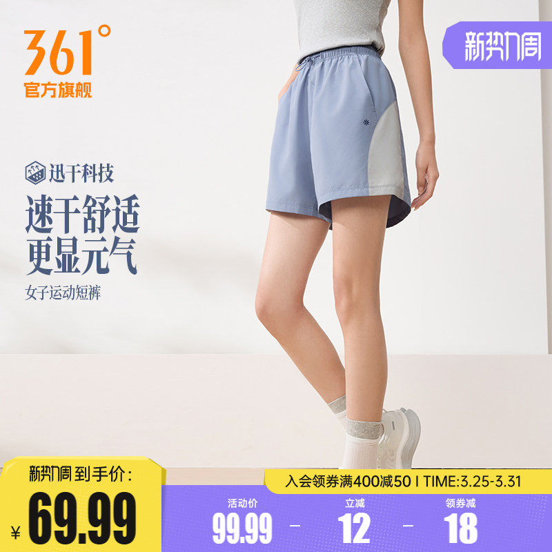361运动短裤2026夏季新款女子时尚百搭运动短裤宽松舒适休闲裤