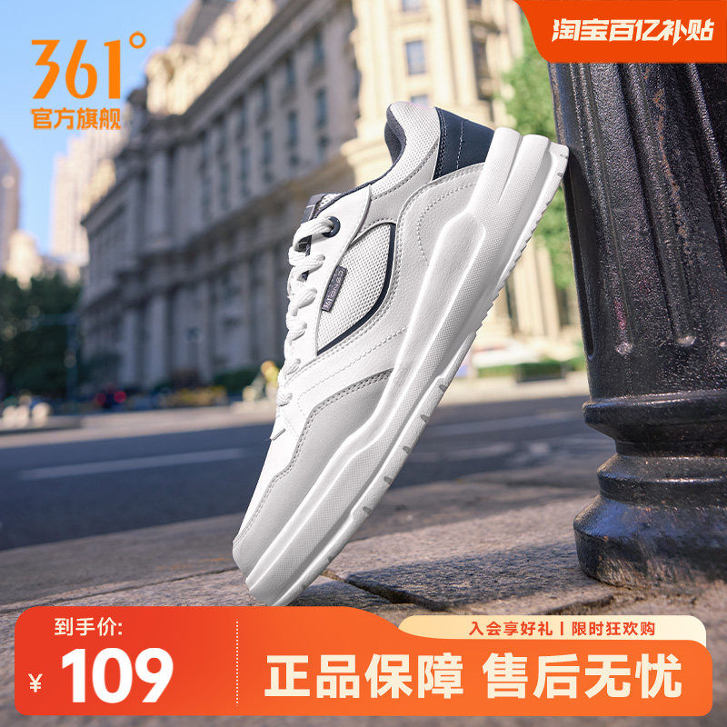 361男鞋运动鞋2026新款秋季网面透气休闲鞋厚底鞋子小白鞋板鞋男