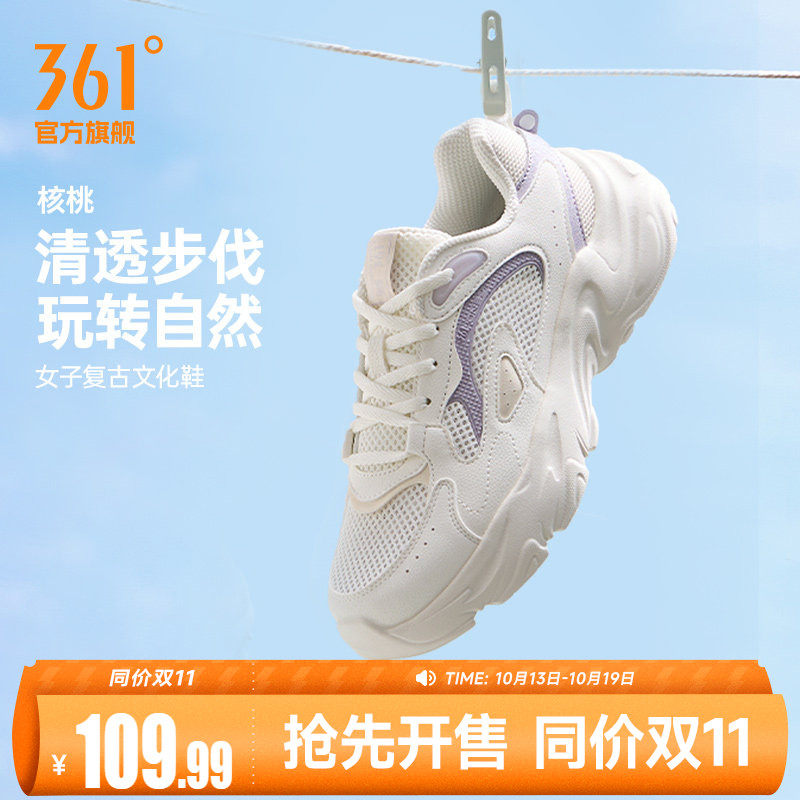 核桃361女休闲百搭运动鞋小白鞋