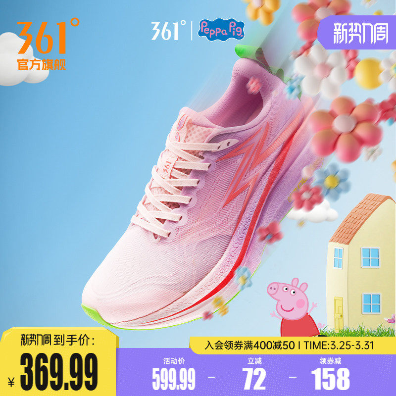 361飞燃4MIX跑步鞋新款专业竞速训练鞋减震回弹跑鞋运动鞋男女