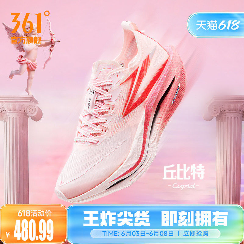 361飞燃5跑步鞋专业马拉松全掌碳板竞速PB跑鞋减震运动鞋训练鞋男