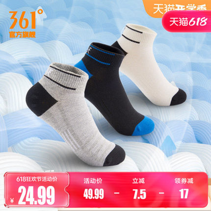 361袜子男短袜篮球袜361度官方正品跑步透气吸汗运动袜【3双装】
