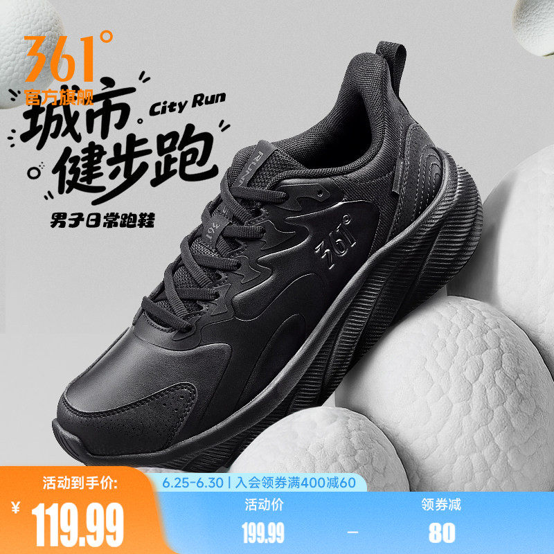 361男鞋运动鞋2026春季皮面防水鞋子黑色宽楦休闲跑鞋减震跑步鞋