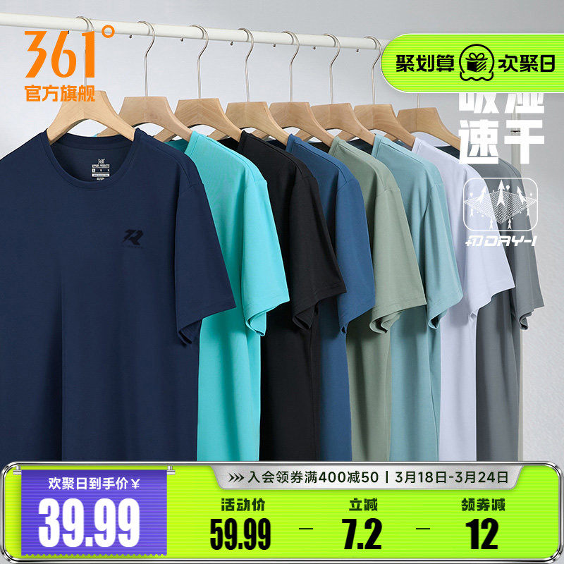 361運動T恤男短袖夏季速干衣361度體恤健身跑步服透氣冰絲短t男