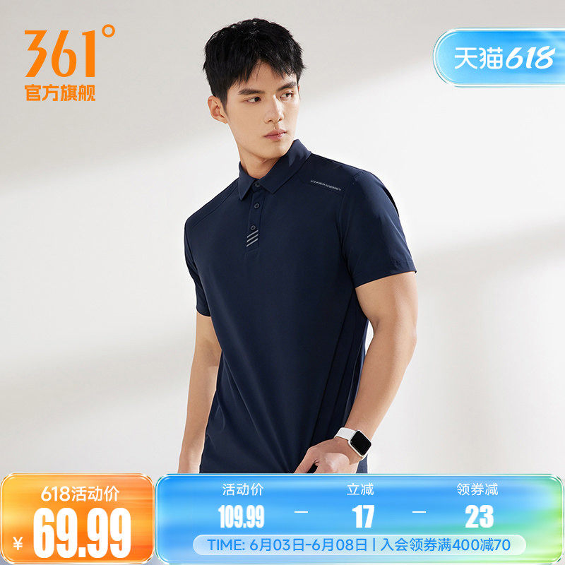 361翻领冰感运动t恤男士