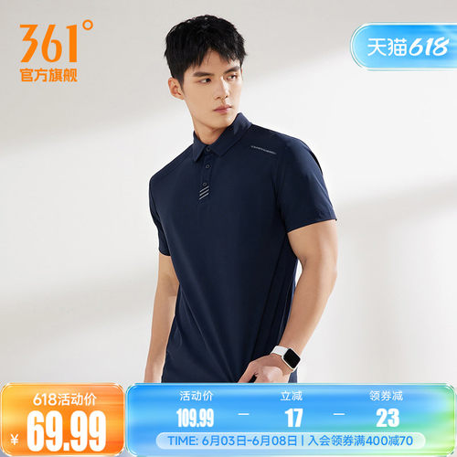 361翻领冰感运动t恤男士