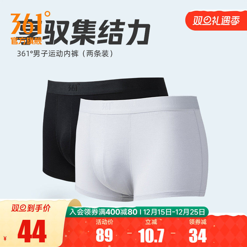 四角裤透气361度2条装