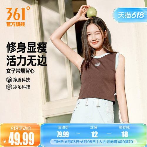 常规背心