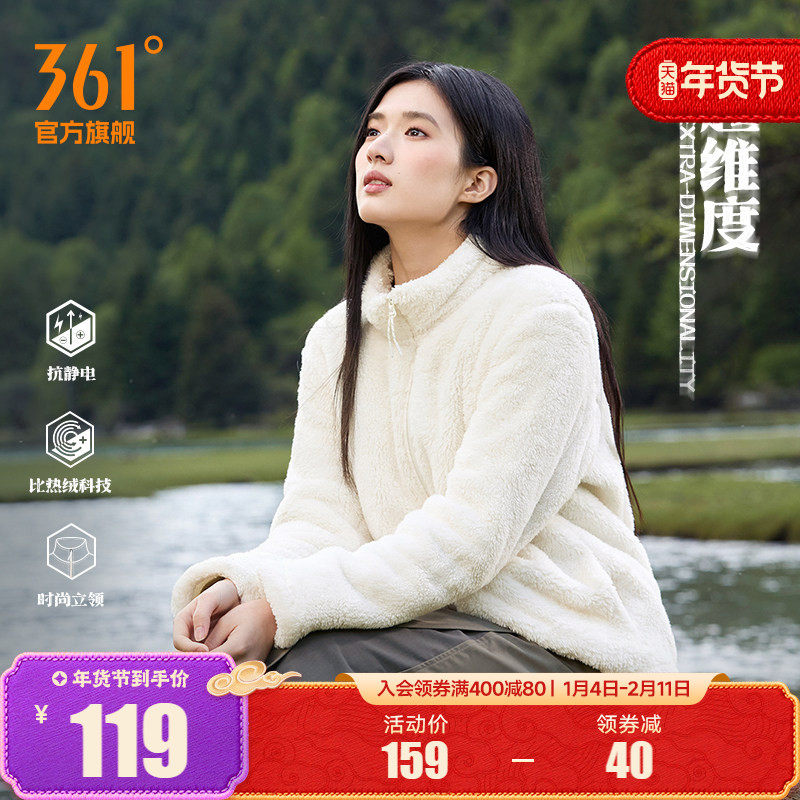 361女装运动外套2025秋冬新款针织加绒外套女士轻便保暖纯白上衣,运动服/休闲服装,运动茄克/外套,淘宝优惠券,粉丝福利购,淘宝优惠卷