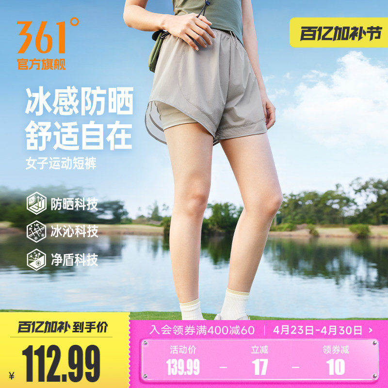 361运动短裤女2026夏季假两件防走光防晒遮阳抗菌五分裤运动裤