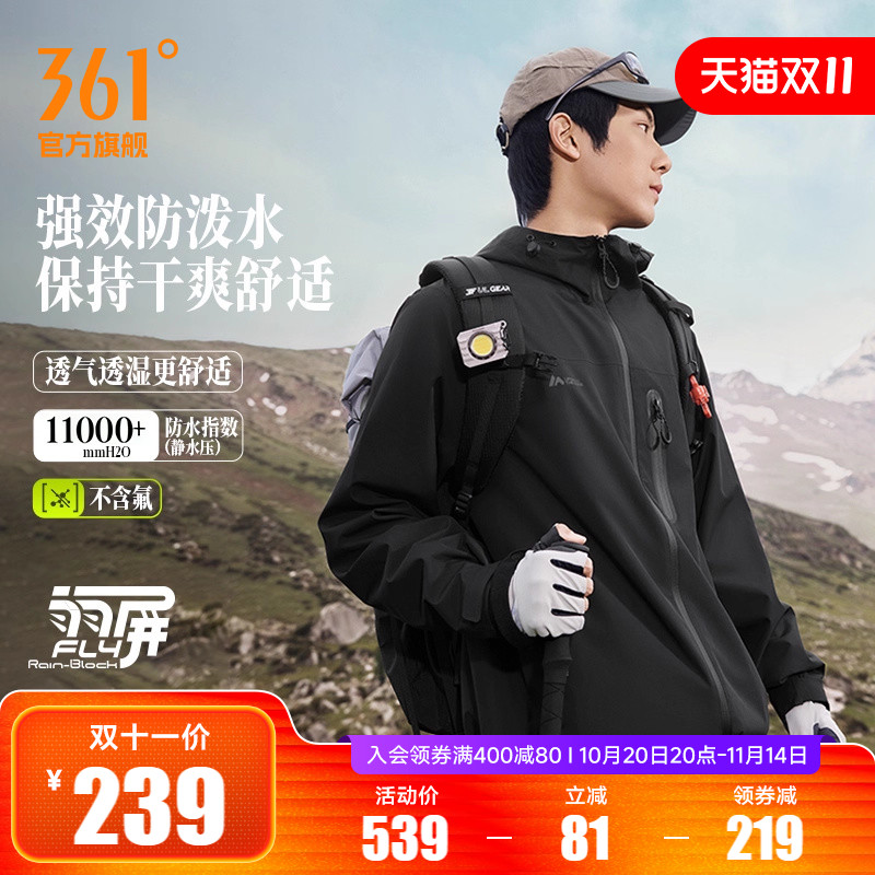 361愈山甲冲锋衣男女同款2025秋季新款男士连帽冲锋衣雨屏登山服