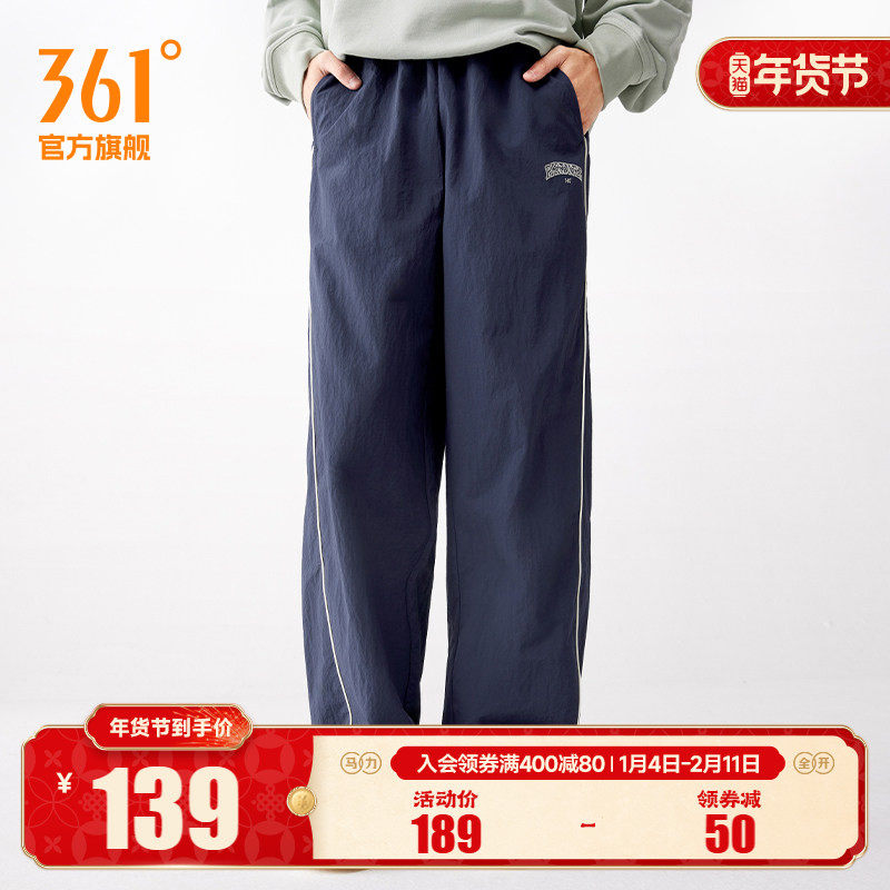 361运动裤男2025秋季宽松透气运动长裤男直筒休闲裤健身跑步裤男,运动服/休闲服装,运动长裤,淘宝优惠券,粉丝福利购,淘宝优惠卷