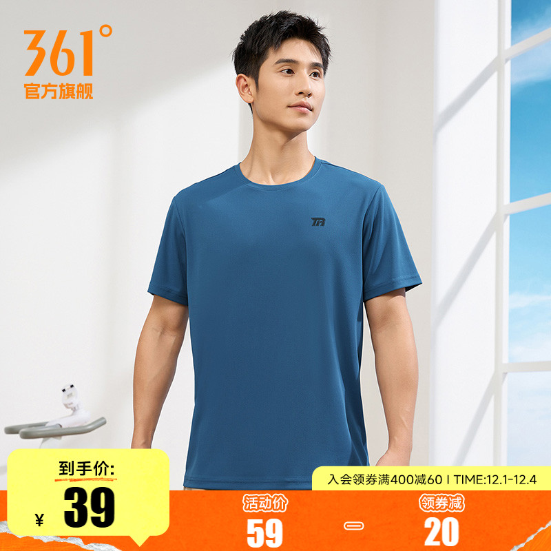 361度透气速干运动t恤
