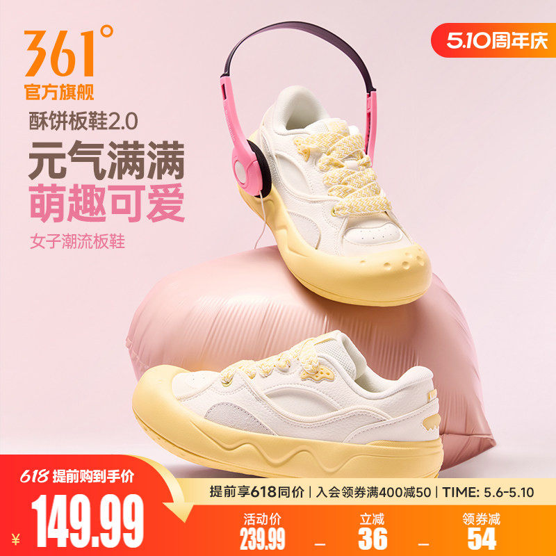 361酥饼板鞋2.0运动鞋女2026夏季新款百搭防滑革面鞋子休闲鞋女鞋