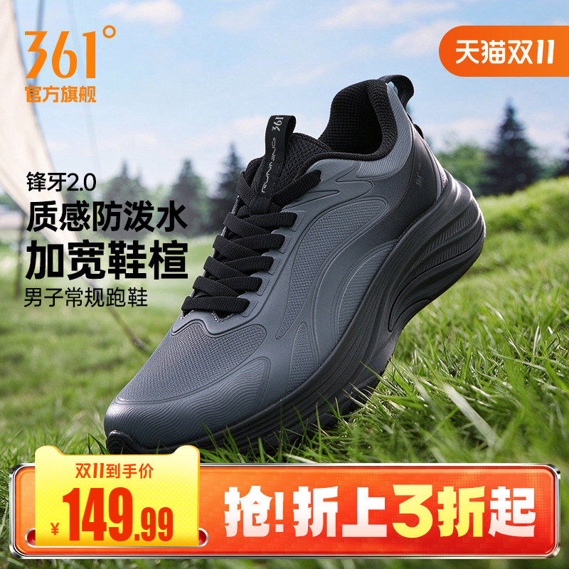 361锋牙2.0运动鞋2026秋冬皮面防水爸爸鞋轻便减震跑鞋回弹跑步鞋