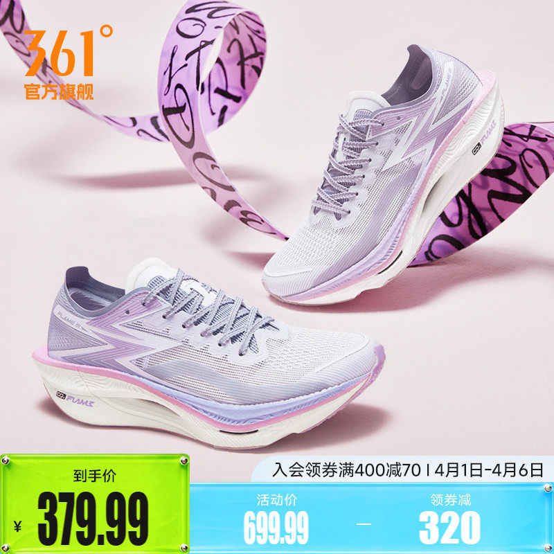 361飞燃3全掌碳板竞速PB跑鞋专业马拉松跑步鞋减震透气运动鞋男