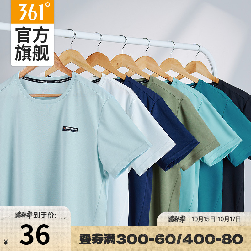 361运动T恤男短袖夏季速干衣361度体恤健身跑步服透气冰丝短t男