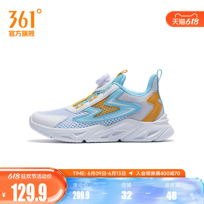 361度童鞋男/女童跑鞋2024年夏季新款中大童运动鞋