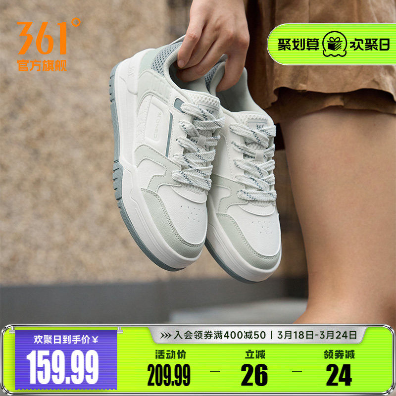361云程3.0女鞋运动鞋2026春季新款鞋子厚底百搭板鞋小白鞋