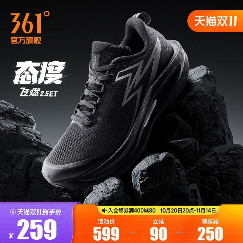 361飞燃2.5ET跑步鞋2024