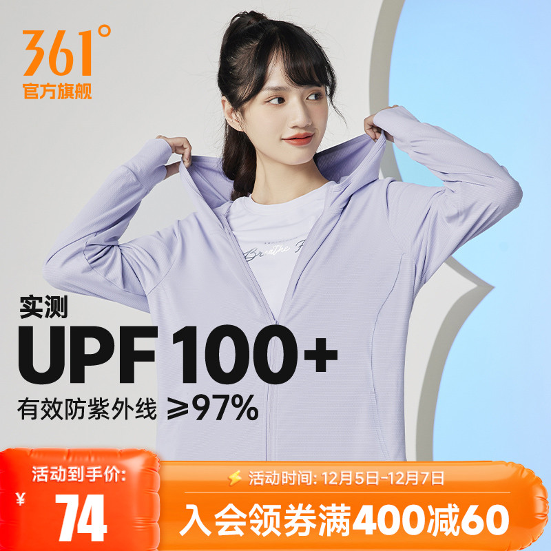 361女士透气防晒服皮肤衣