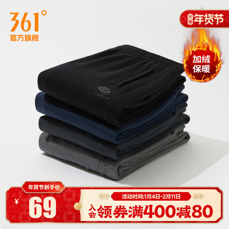 361运动裤男秋冬加绒保暖休闲裤直筒束脚针织长裤跑步卫裤男裤子