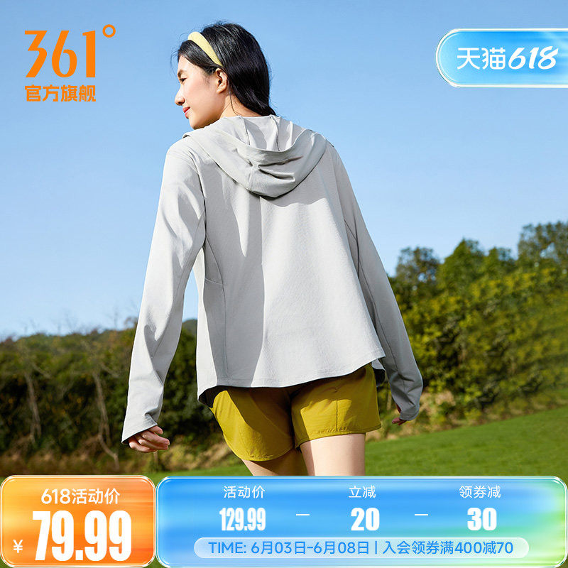 361冰感防晒外套2026年夏季女子透气排汗防晒衫户外运动遮阳上衣