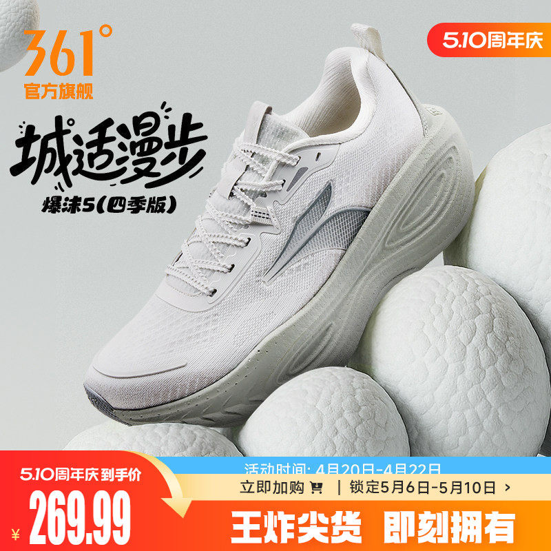 361爆沫5.0跑步鞋夏季专业缓震跑鞋网面透气耐磨大体重运动鞋男款