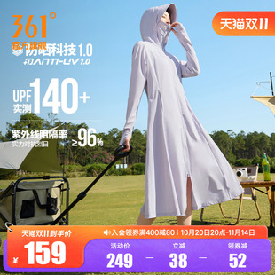 冰冰凉pro361长款 透气冰丝防晒裙外套全身防晒服 防晒衣女2025夏季