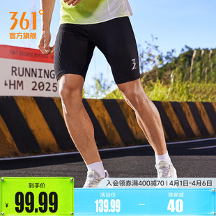 半弹裤 361运动短裤 马拉松跑步裤 紧身裤 男2026夏季 透气弹力五分裤