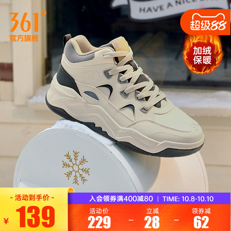 加毛运动生活鞋