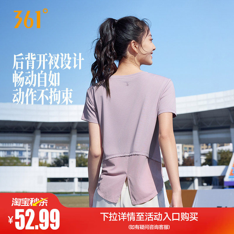 361舒芙蕾运动t恤女2026夏季速干网布透气短t女士健身短袖