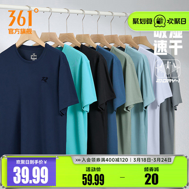 361运动T恤男短袖夏季速干衣361度体恤健身跑步服透气冰丝短t男