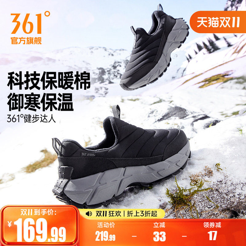361健步达人男一脚蹬懒人鞋冬季夹棉保暖休闲鞋防滑耐磨运动鞋男