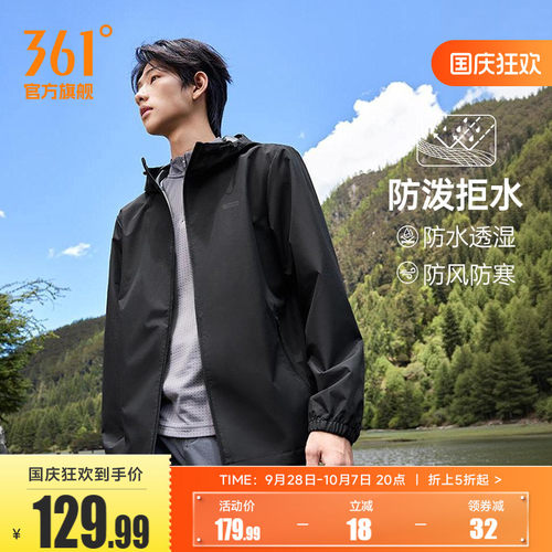 361男防风防水风衣夹克运动外套