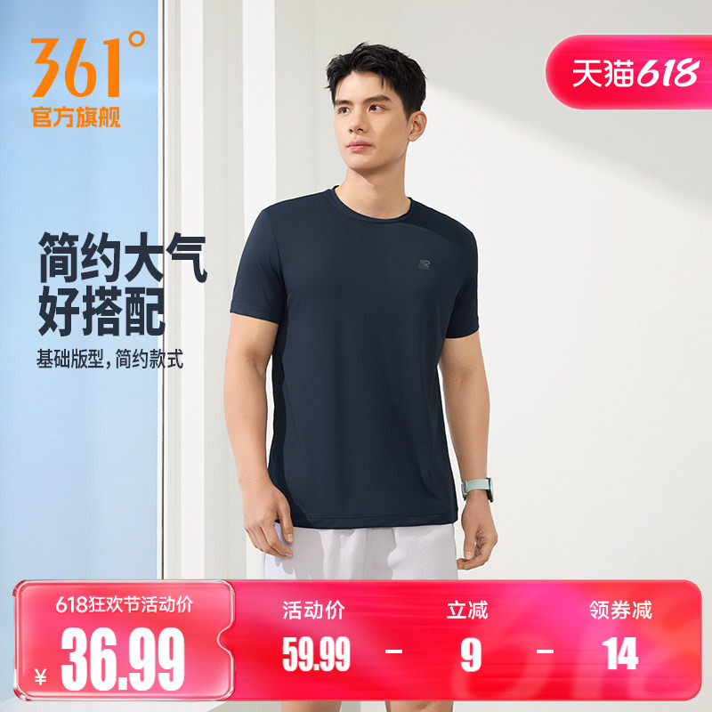 361运动T恤男2026夏季新款速干排汗透气纯色短t男士轻薄健身上衣