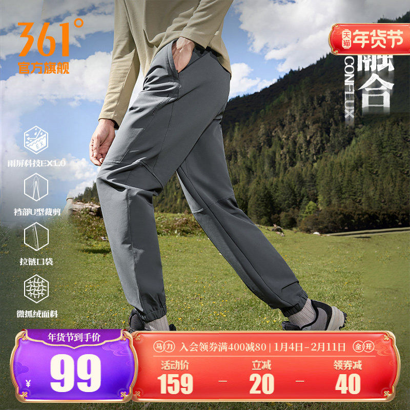 361运动裤男2025秋冬雨屏防水抓绒U型裤休闲长裤户外登山徒步