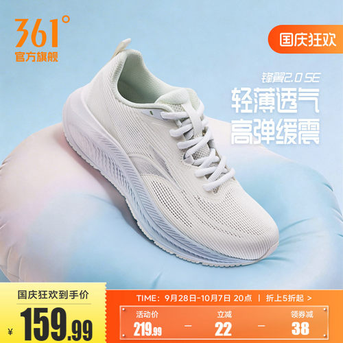 361锋翼2.0SE有氧运动鞋夏季网面透气薄款跑鞋减震跑步鞋跳绳鞋女