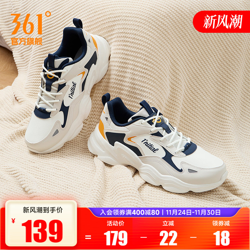 361男经典潮流运动鞋男鞋老爹鞋