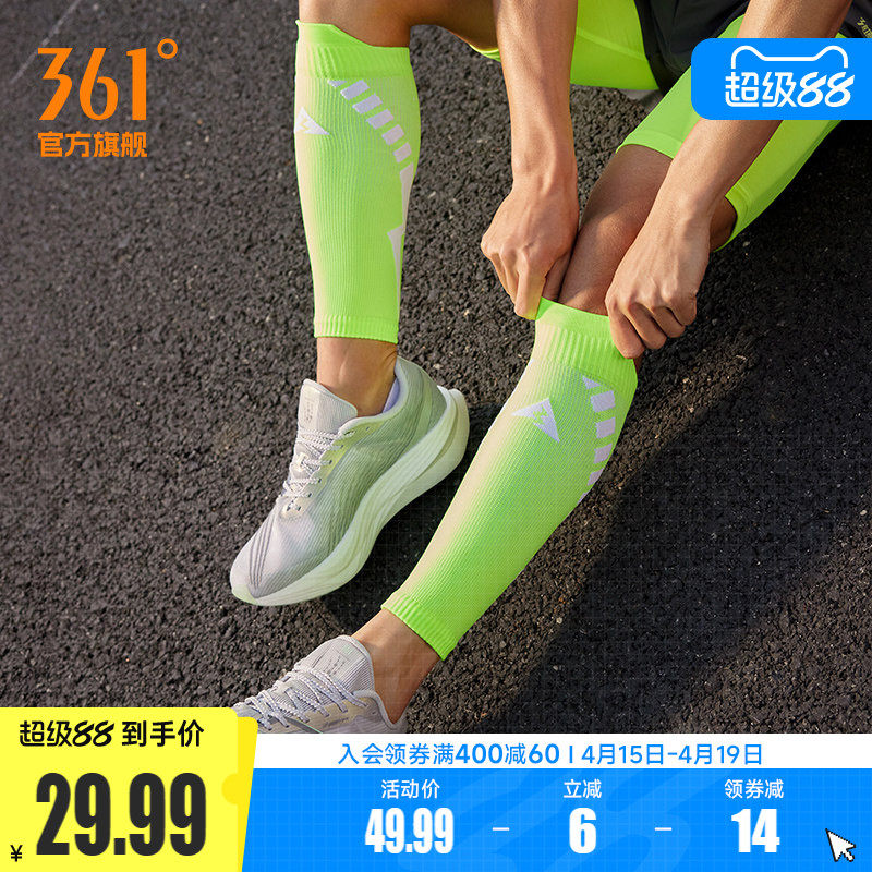 361度运动护小腿男2025新款稳定包裹护小腿室内外跑步专用护具
