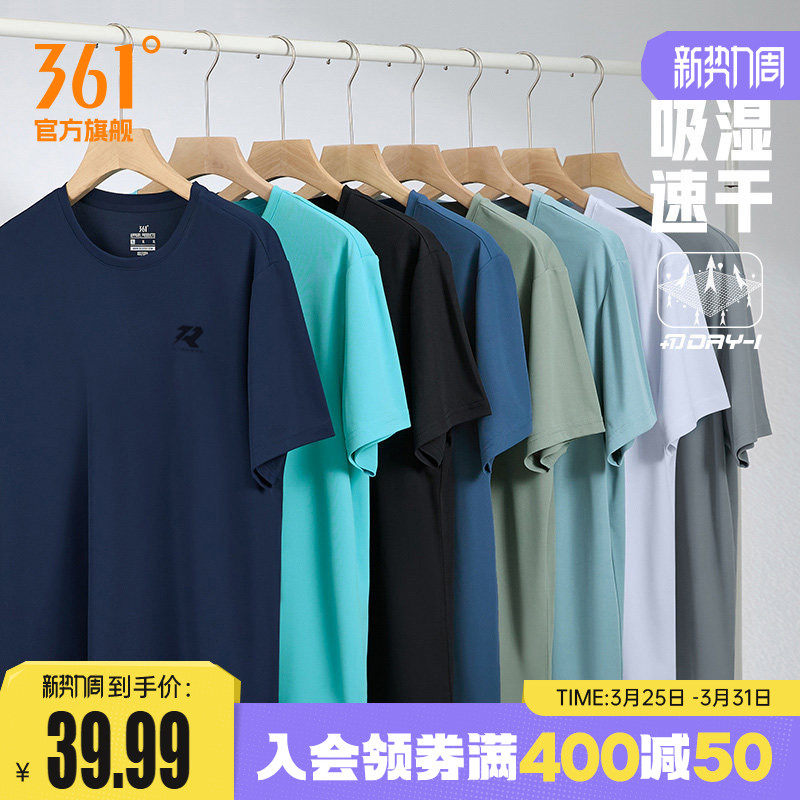 361运动T恤男短袖夏季速干衣361度体恤健身跑步服透气冰丝短t