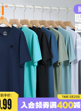 361运动T恤男短袖夏季速干衣361度体恤健身跑步服透气冰丝短t男