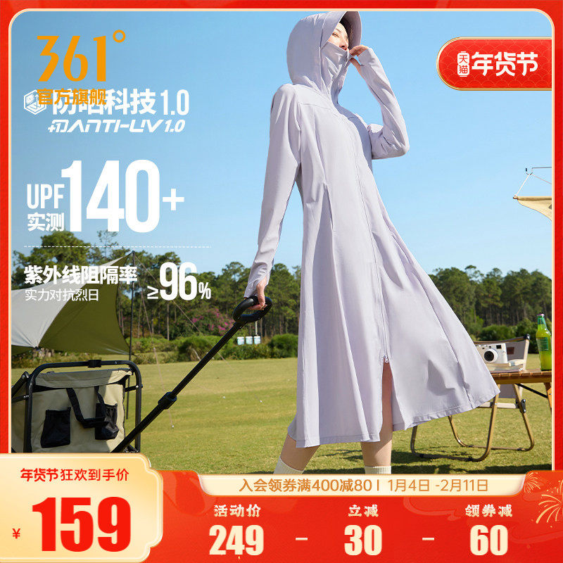 冰冰凉pro361长款防晒衣女2025夏季透气冰丝防晒裙外套全身防晒服