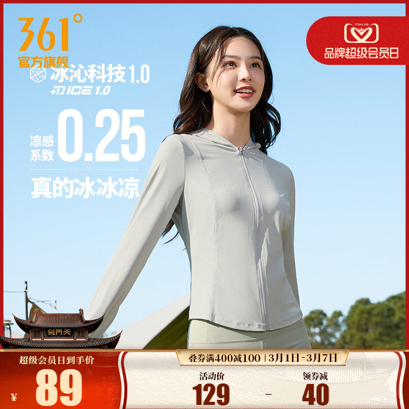 361防晒衣女2025春季新款防紫外线冰丝速干紧身服户外运动外套