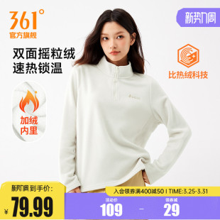 361运动卫衣女2025秋冬新款 女士摇粒绒半开襟卫衣冲锋衣加绒内胆