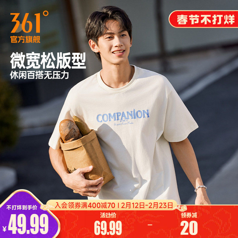 361运动短袖男装2026夏季新款圆领纯棉舒适短T情侣款宽松休闲上衣