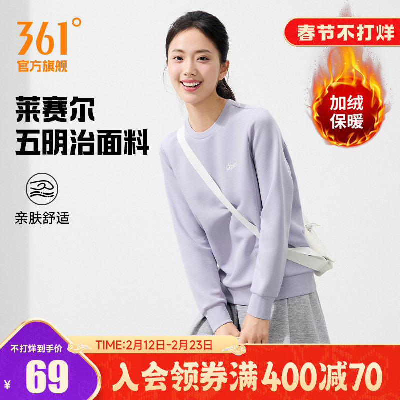 361运动卫衣女2025秋冬新款女士圆领加绒长袖套头衫女装休闲卫